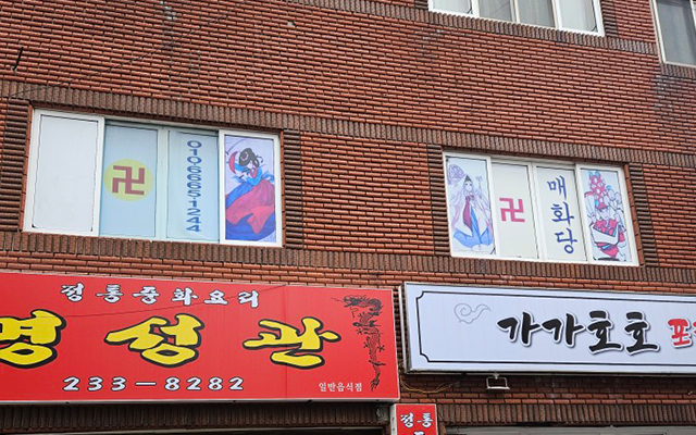 20250414163858_YsUQwSJ5.jpg_carousel_울산동구유명점집_매화당,점사,신점,굿,퇴마,부적,울산동구유명점집,울산점잘보는집,울산신점잘보는집,울산애동점집