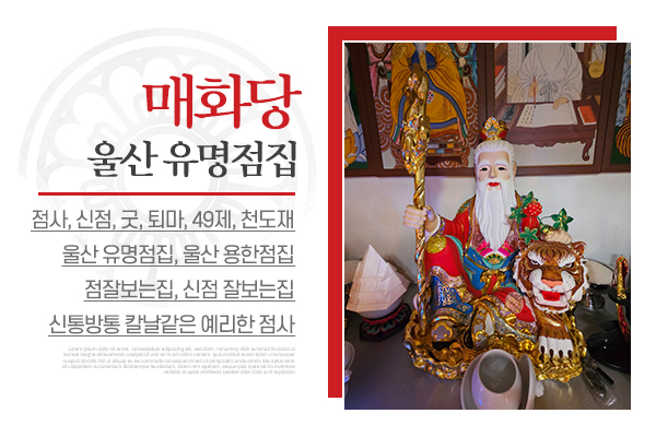 매화당_소개
