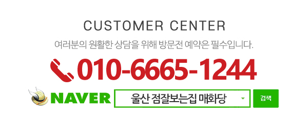 매화당_메인하단