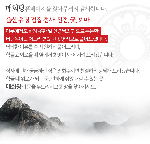 매화당_모바일
