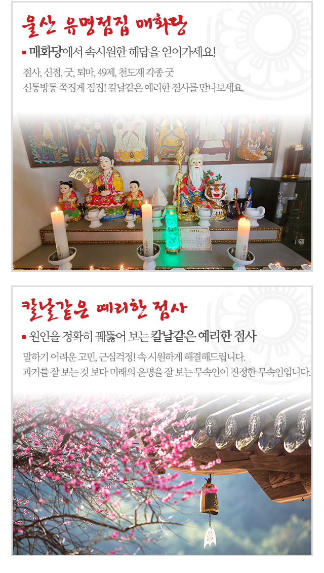 매화당_모바일